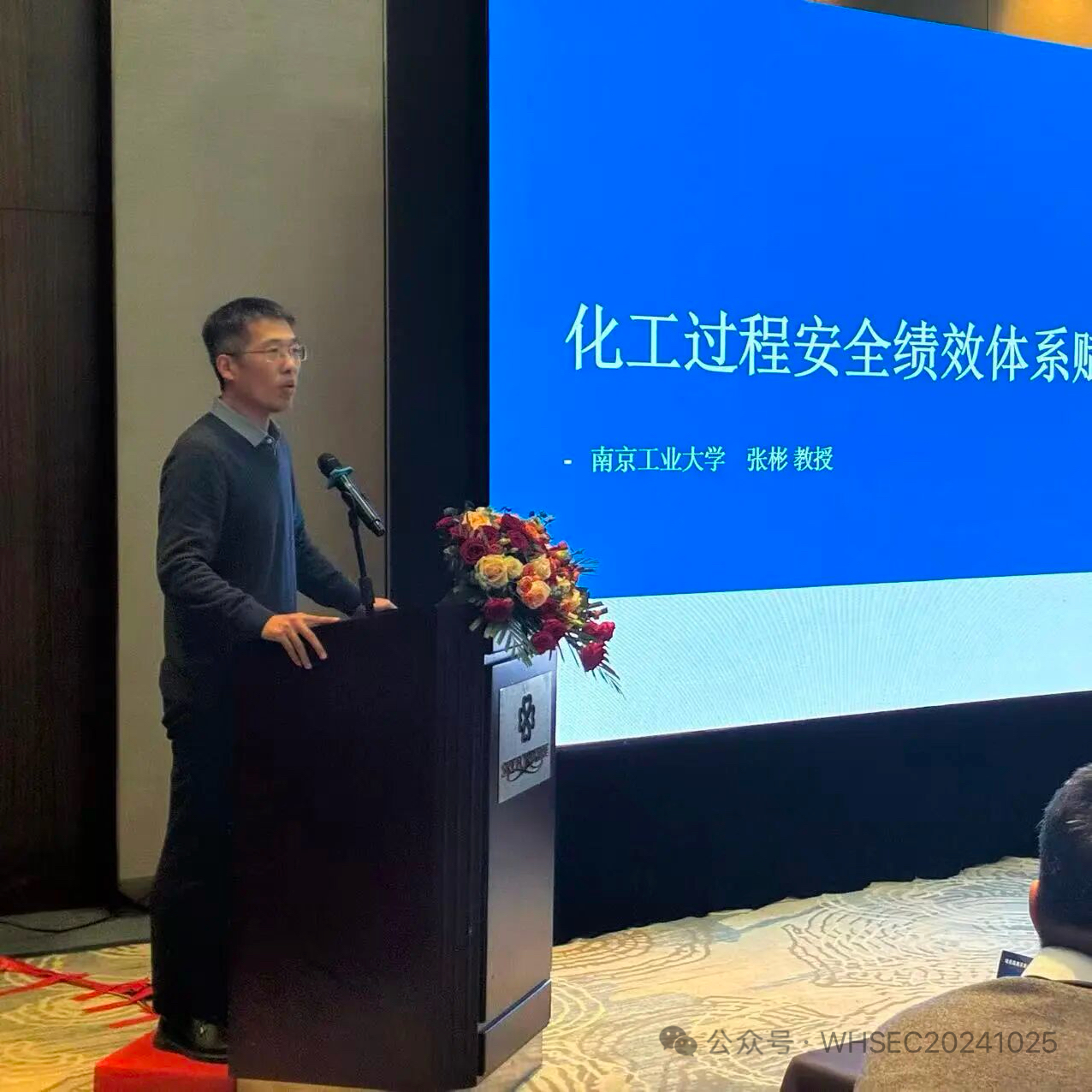 张彬教授作专业分享