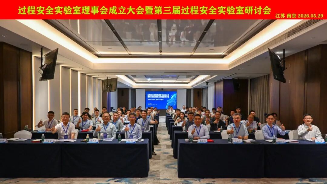 理事会成立凝聚行业力量，搭建协同平台